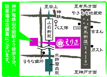 えり正アクセス_行き方_地図
